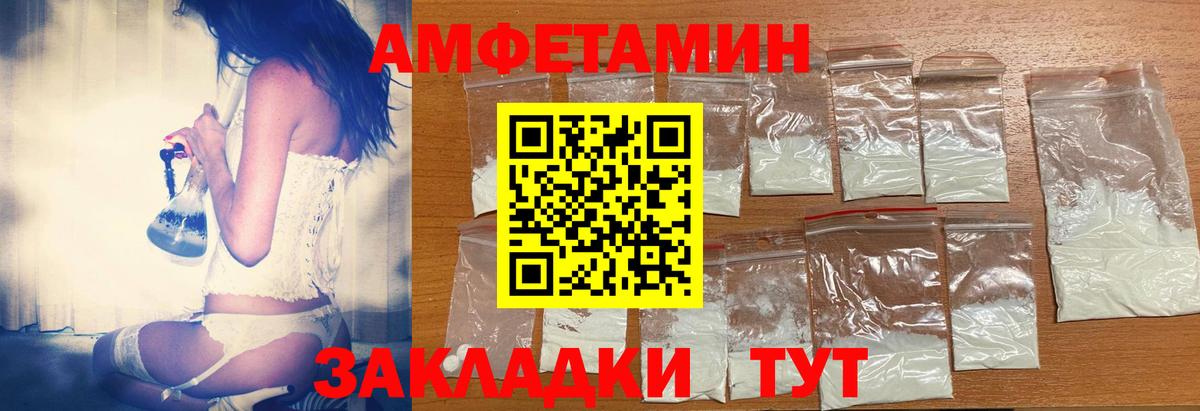 АМФЕТАМИН Розовый Истра