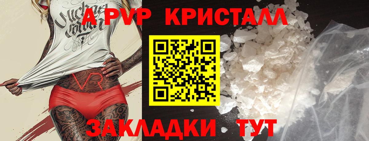Alpha PVP  Вход с VPN  A-PVP мука  Истра  Альфа ПВП Crystall 