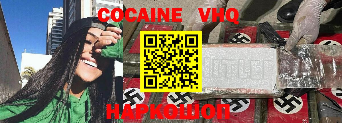 КОКАИН FishScale Истра