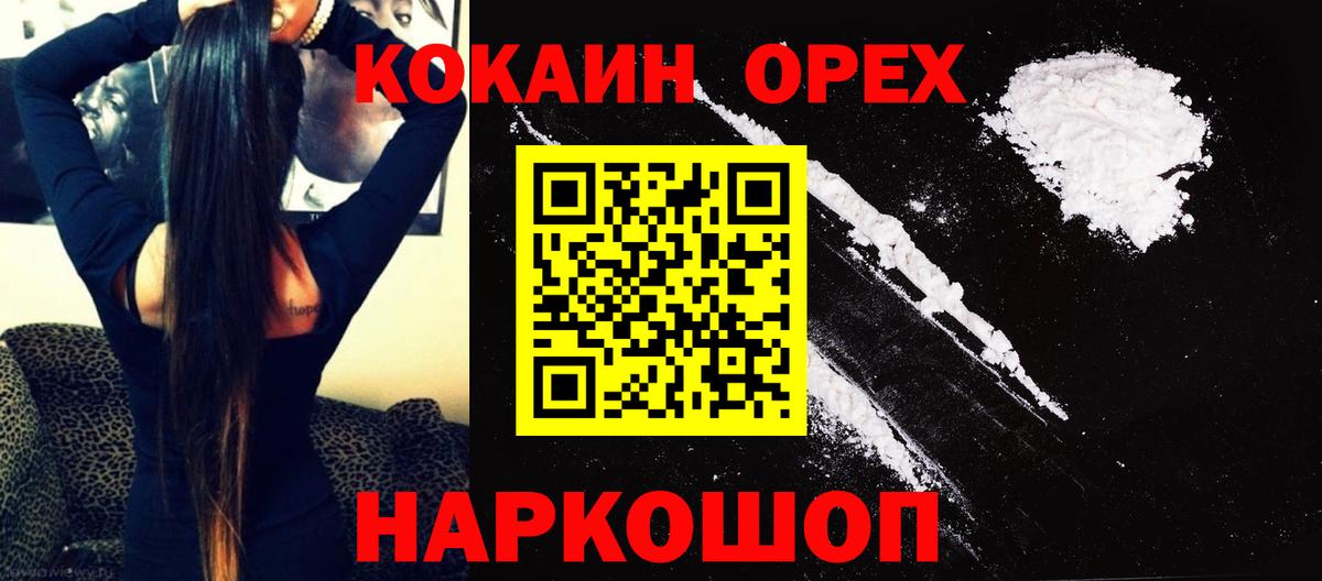 Кокаин VHQ  Cocaine 97%  Истра  Вход с VPN 