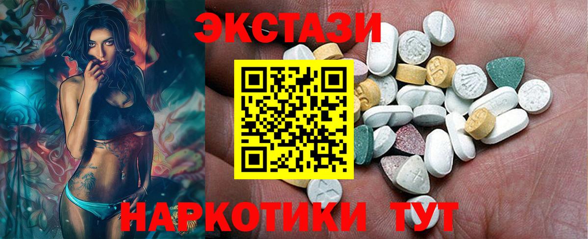 Экстази mix Истра