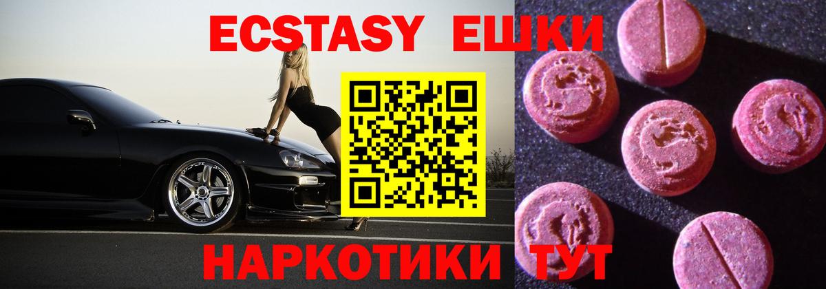 Истра  Ecstasy XTC  ЭКСТАЗИ  mega зеркало  Вход с VPN 