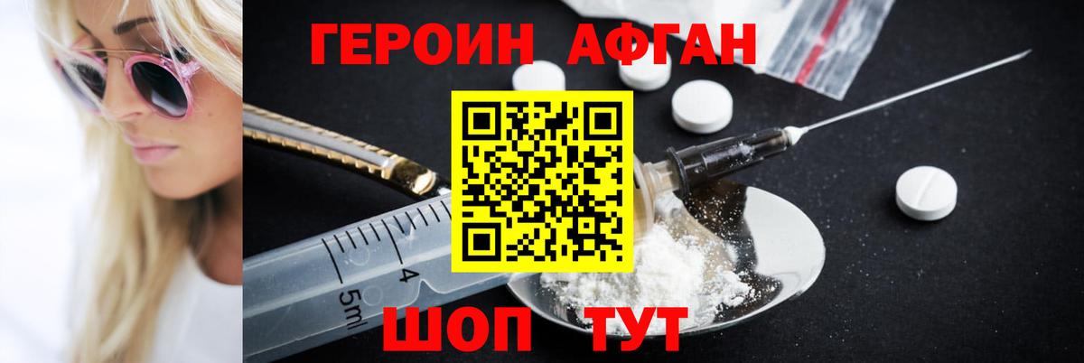 Героин VHQ Истра