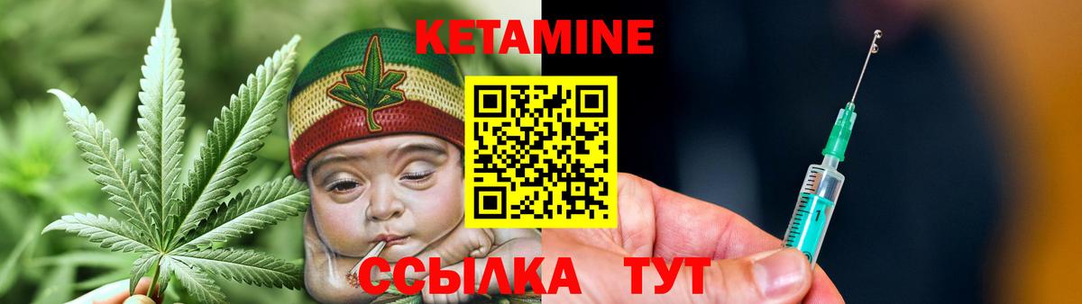 Истра  КЕТАМИН ketamine  Вход с VPN  Кетамин VHQ 