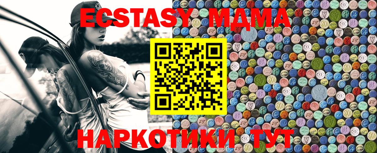 Истра  MDMA crystal  Вход с VPN 