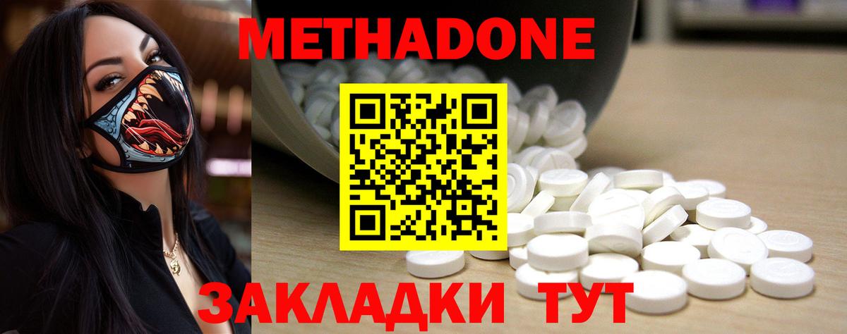   ссылки  Вход с VPN  Истра  МЕТАДОН кристалл  МЕТАДОН мёд 