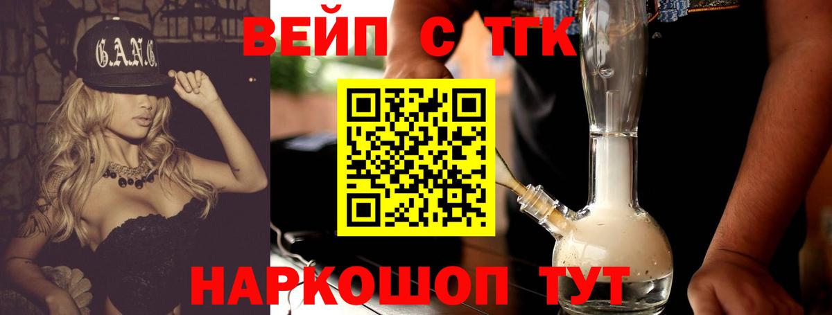 Дистиллят ТГК Wax  Вход с VPN  Истра 